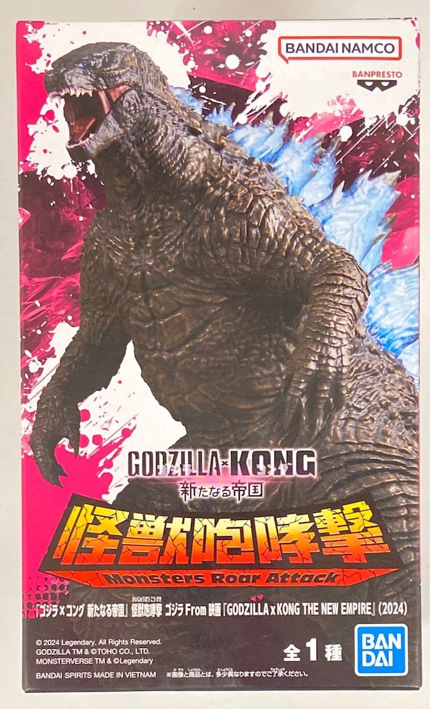 BANDAI SPIRITS 怪獣咆哮撃 ゴジラXコング 新たなる帝国 ゴジラ