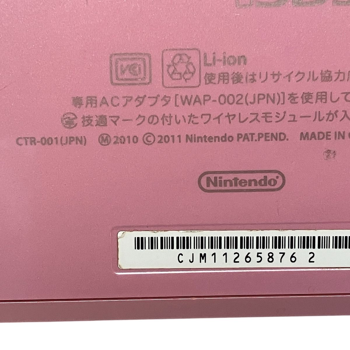 Nintendo CTR-001