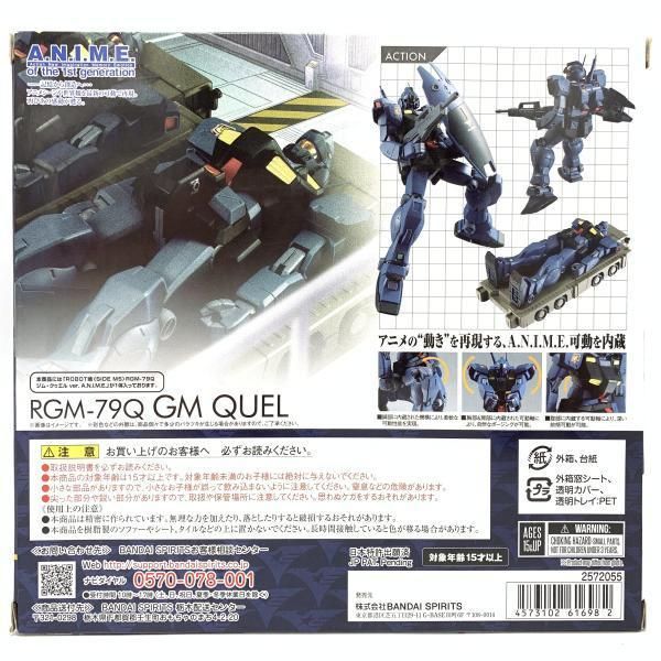 BANDAI - 【中古】未開封)ROBOT魂 ＜SIDE MS＞ RGM-79Q ジムクゥエル Ver. A.N.I.M.E.[69][240069197096] 中古】未開封)ROBOT魂 ＜SIDE MS＞ RGM-79Q ジムクゥエル Ver