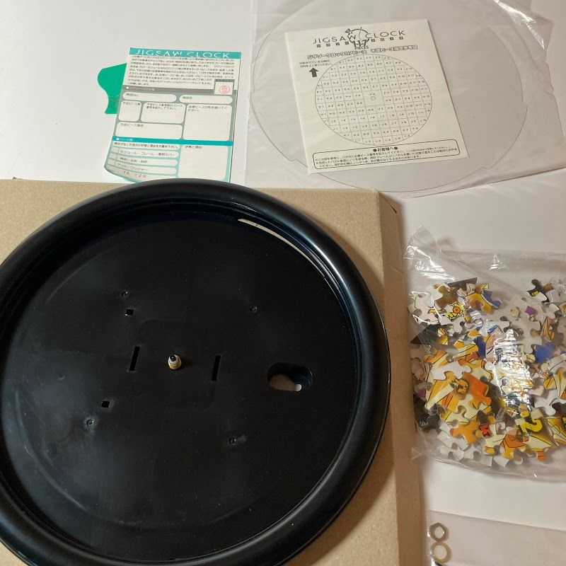 ドラゴンボールZ ジグソークロック 117ピース 時計パーツ付 美品