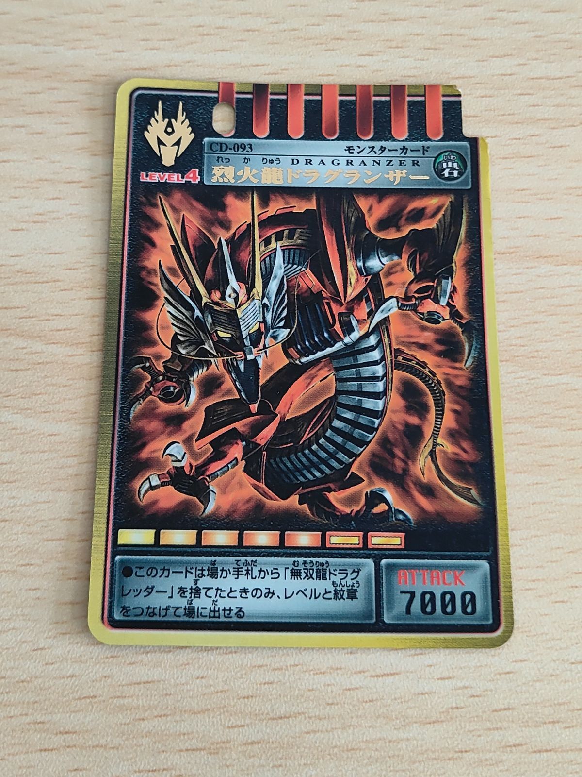 aca183 アドベントカード 烈火龍ドラグランザー 獣帝