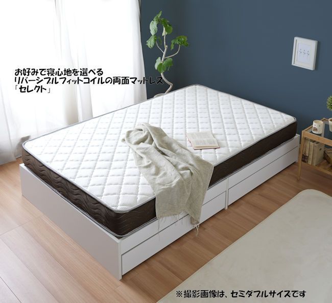 送料無料リバーシブル ポケットコイルマットレス セミダブル 厚み20（231） リバーシブルタイプ ポケットコイルマットレス セミダブル 厚み20cm