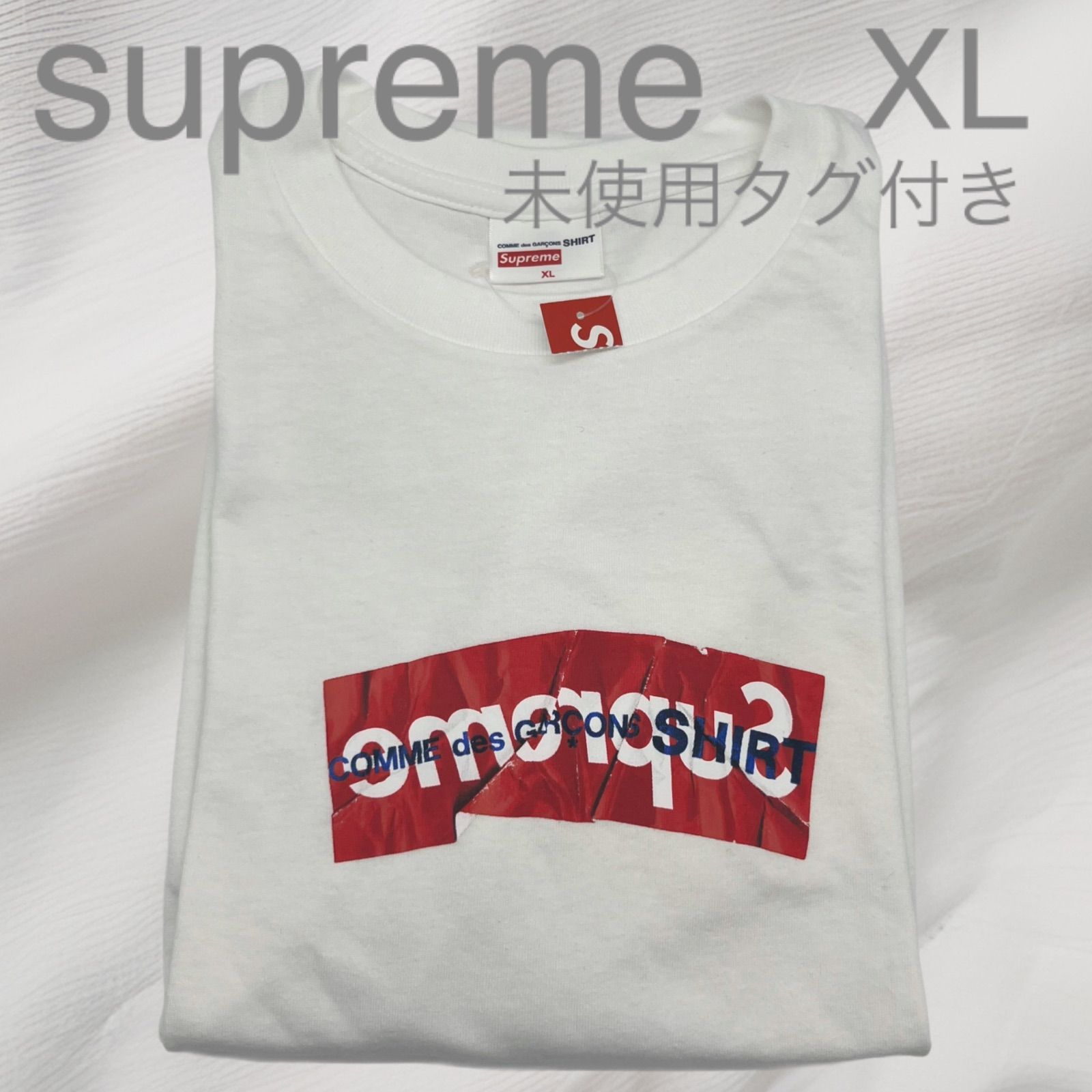 未使用タグ付き】人気コラボ◇supreme × COMME des GARCONS Tシャツ シュプリーム supreme Tシャツ 半袖 白T XL  ギャルソン - メルカリ