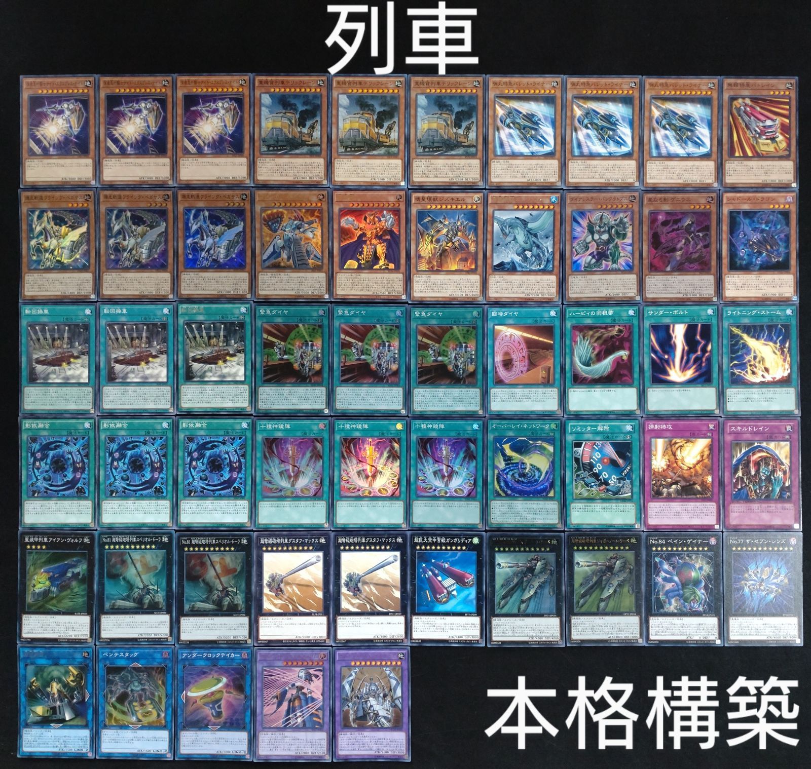 遊戯王 ダイノルフィアデッキ(メインデッキ40枚＋EX15枚) - 遊戯王