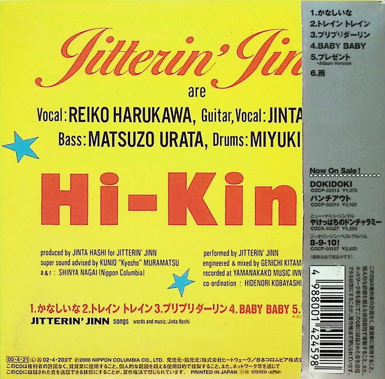 【未開封】 JITTERIN'JINN　here,rattler,here! Amazon.co.jp: here,rattler,here - JITTERIN' JINN: ミュージック