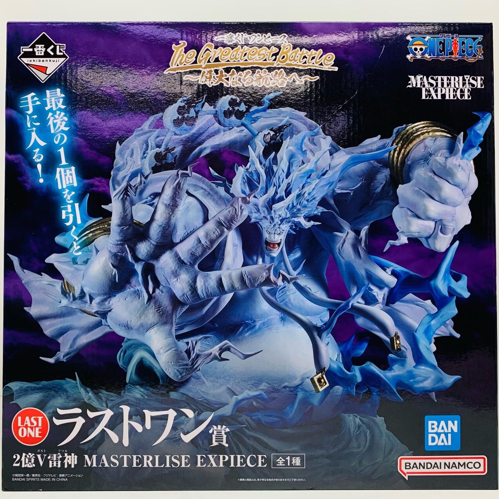 【物流センター】 中古 フィギュア ワンピース 2億V雷神-MASTERLISEEXPIECE 一番くじ 2025年製 ラストワン賞 TheGreatBattle 【703】 物流センター】 中古 フィギュア ワンピース 2億V雷神