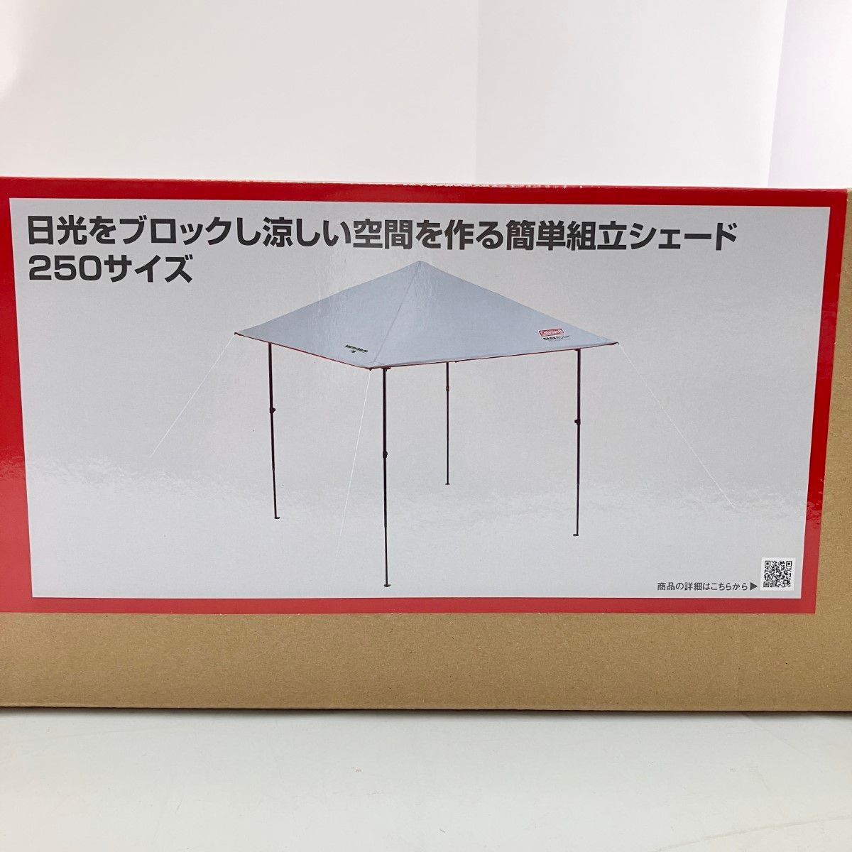 コールマン インスタントバイザーシェード250+ 2000038404 ジャンク