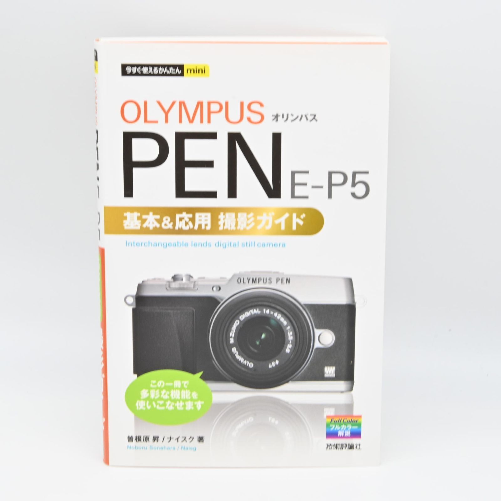 ☆極美品☆オリンパス E-P5 ボディ プレミアムモデル ホワイト - メルカリ