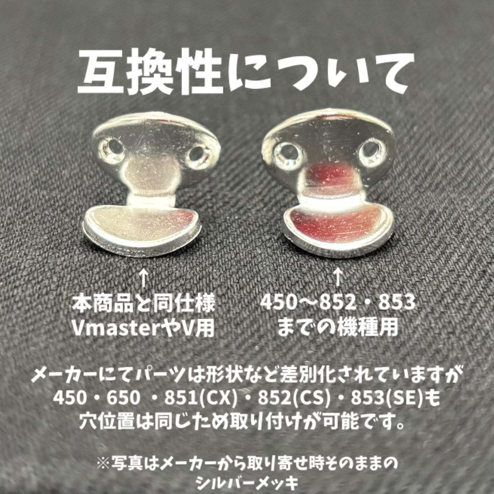 クラリネット用固定式指掛け
