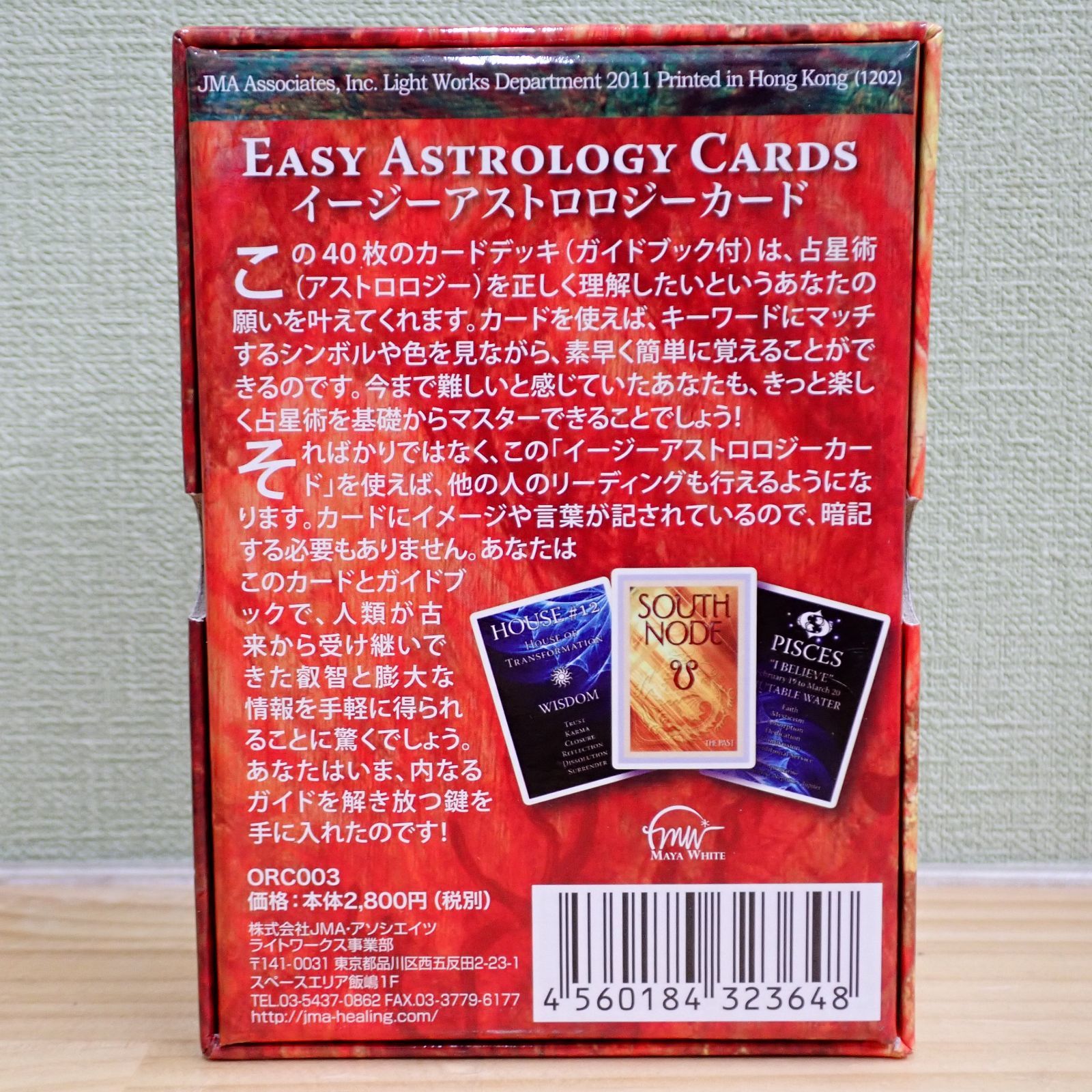 イージーアストロロジーカード イージーアストロロジーカード』（専用日本語解説書付き）【販売