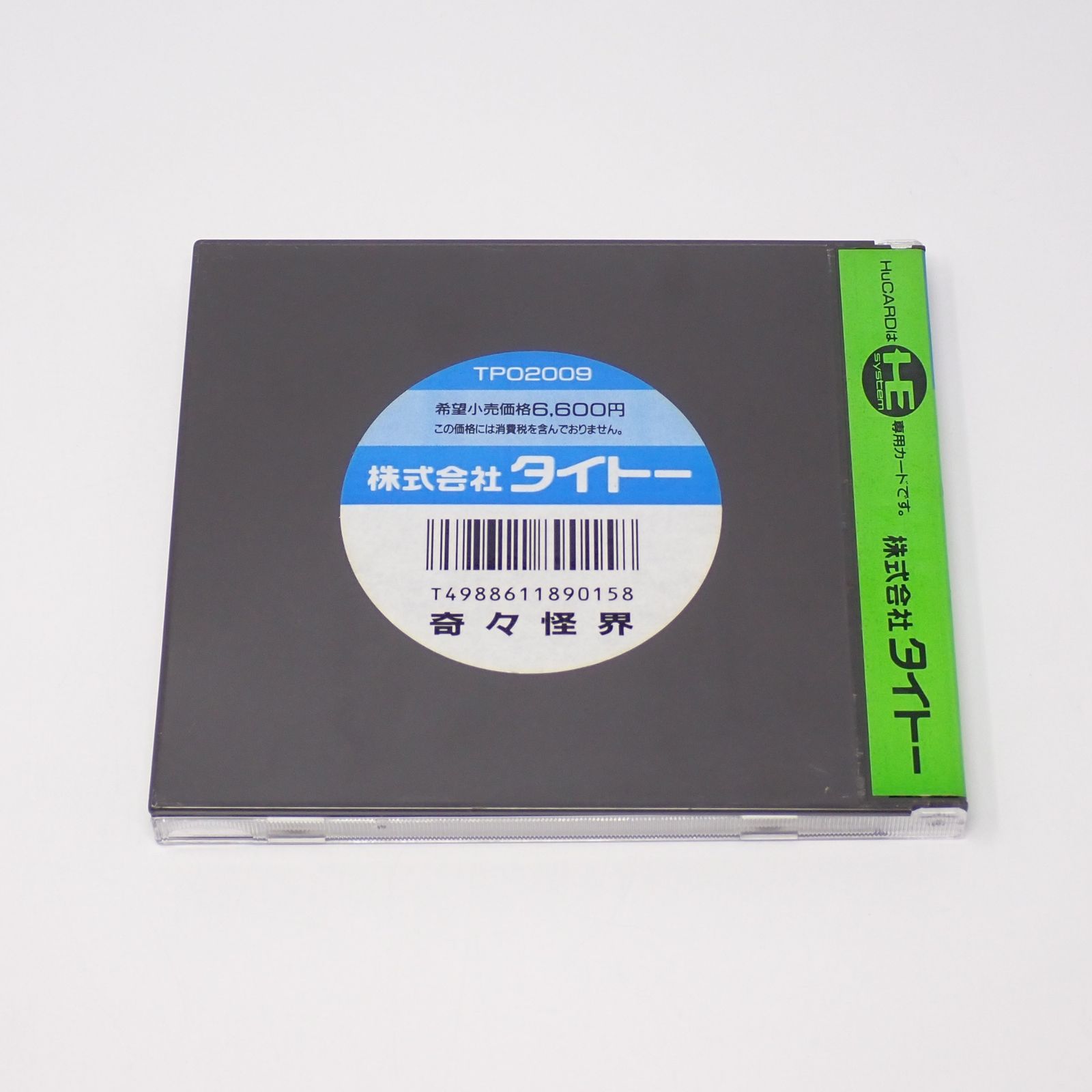 PCエンジンHuカード