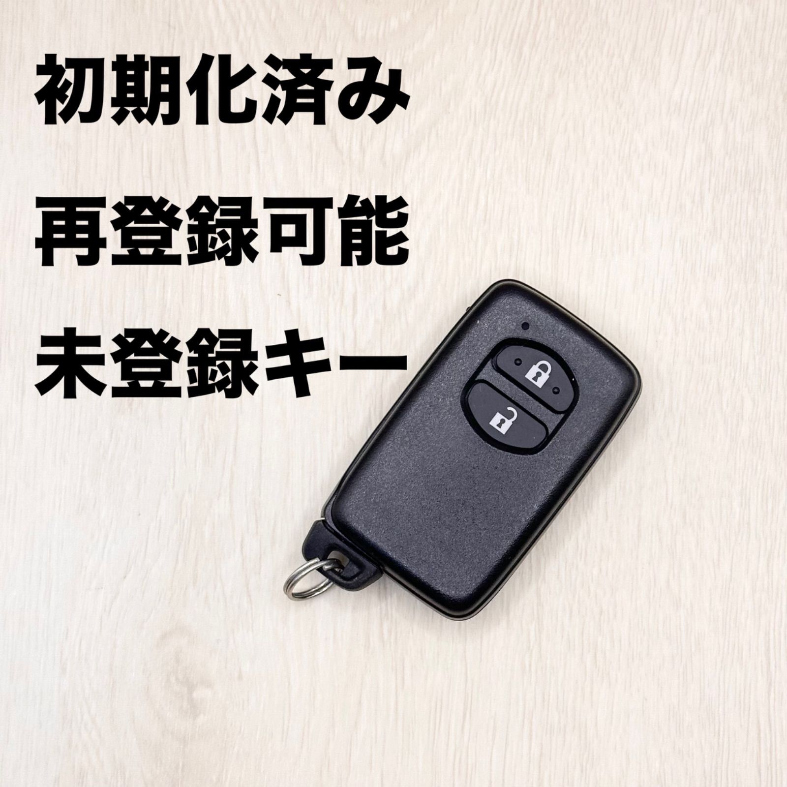1305 スペアキー （トヨタスマートキー 初期化済 初期化済み 再登録 
