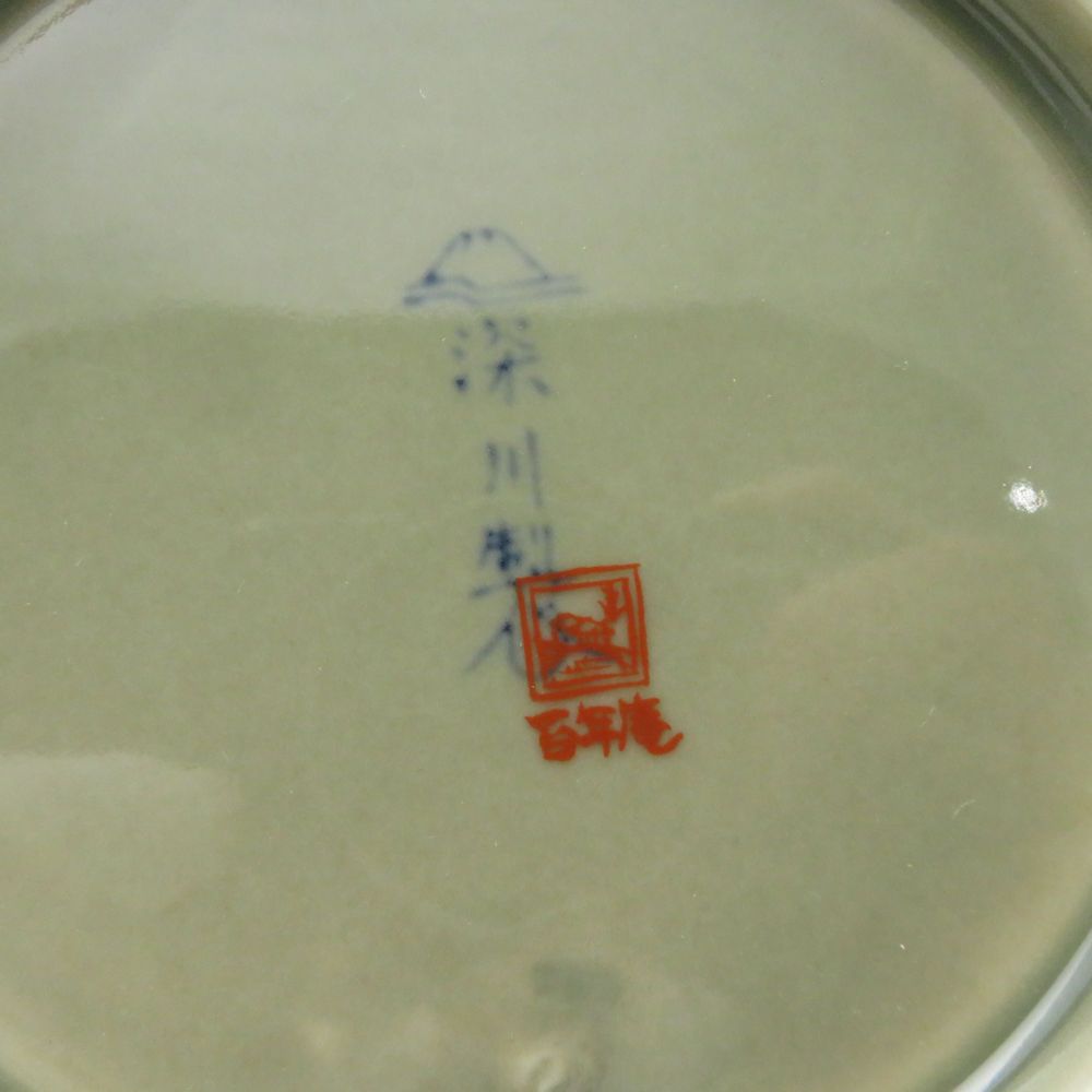 美品 Fukagawa Seiji 深川製磁 百年庵 茶灰釉 和皿揃 皿 5枚 プレート  