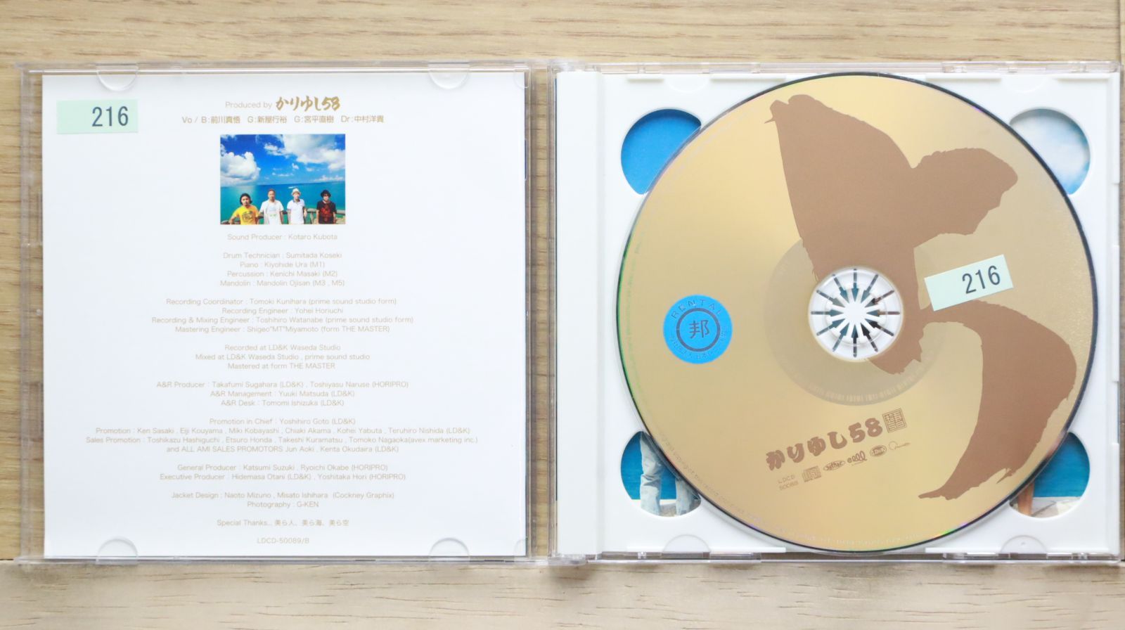 送料込　kurage 海の月　自主制作盤CD-R 新品 国内盤CD☆かりゆし58/KARIYUSI58□ 5(CD+DVD) 【LDCD50089B