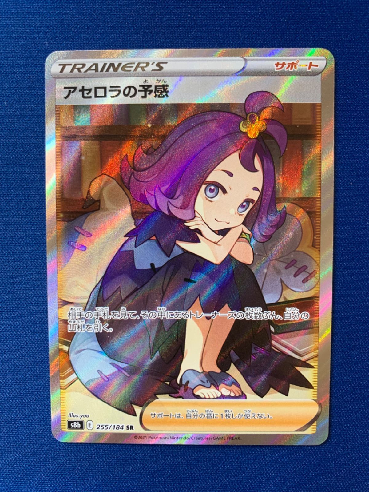 匿名配送 【美品】 アセロラの予感 SR PSA9 ポケモンカード - ポケモン