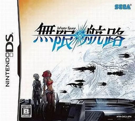 ニンテンドーDS 無限航路　Nintendo DS Infinite Space Infinite Space - Nintendo DS - Walmart.com
