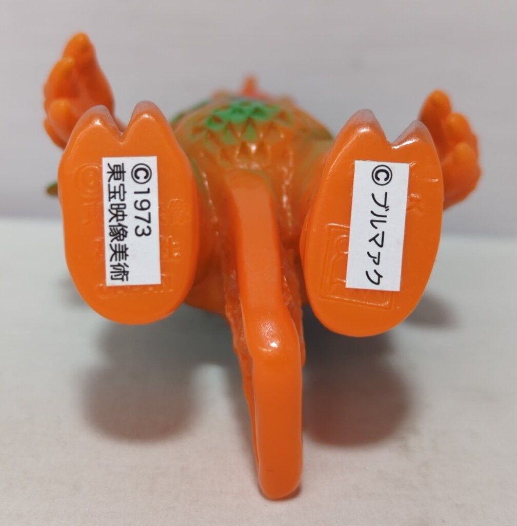 ブルマァク ブルマァクの恐獣シリーズ ミドルガンダーギラス ファーストカラー ガチャガチャ通販の「ガチャガチャ王国」|商品詳細 ブルマァク