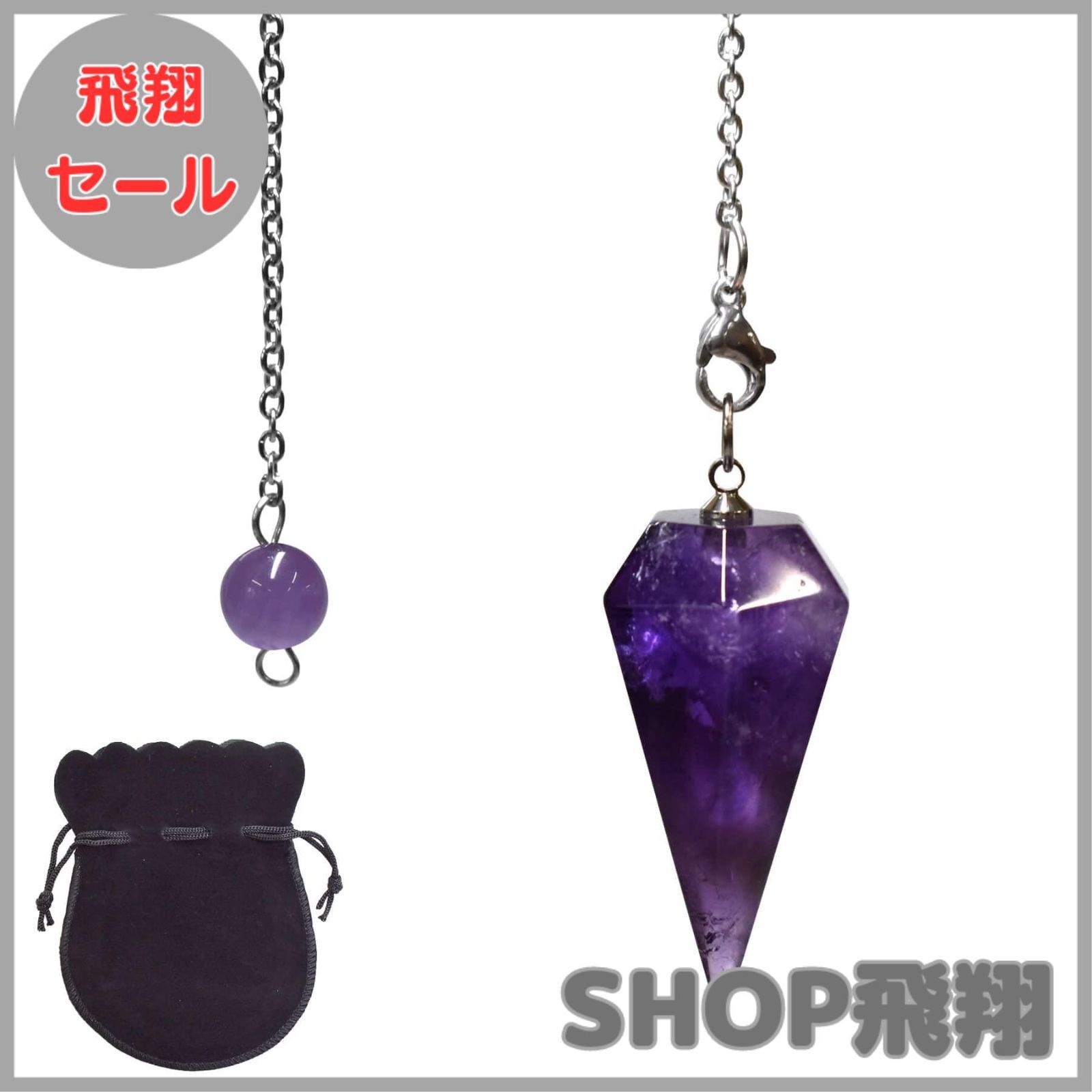 大安売り】[Loveril] 振り子 ペンデュラム ダウジング 風水占い 天然 