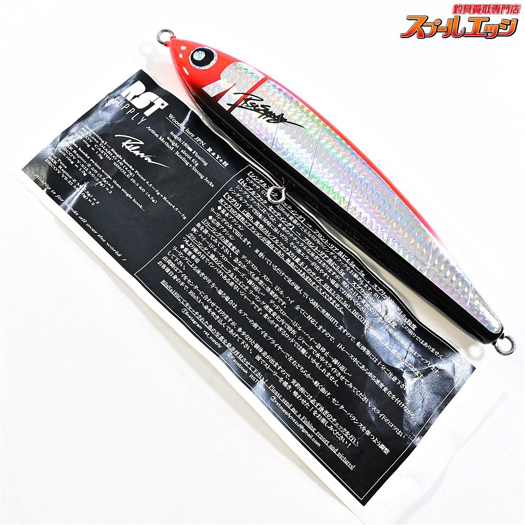 RSTサプライ リラーナ 180 シカゴなマイケル君 RST-SUPPLY RilaNa 海水用ルアー K_060 e08082