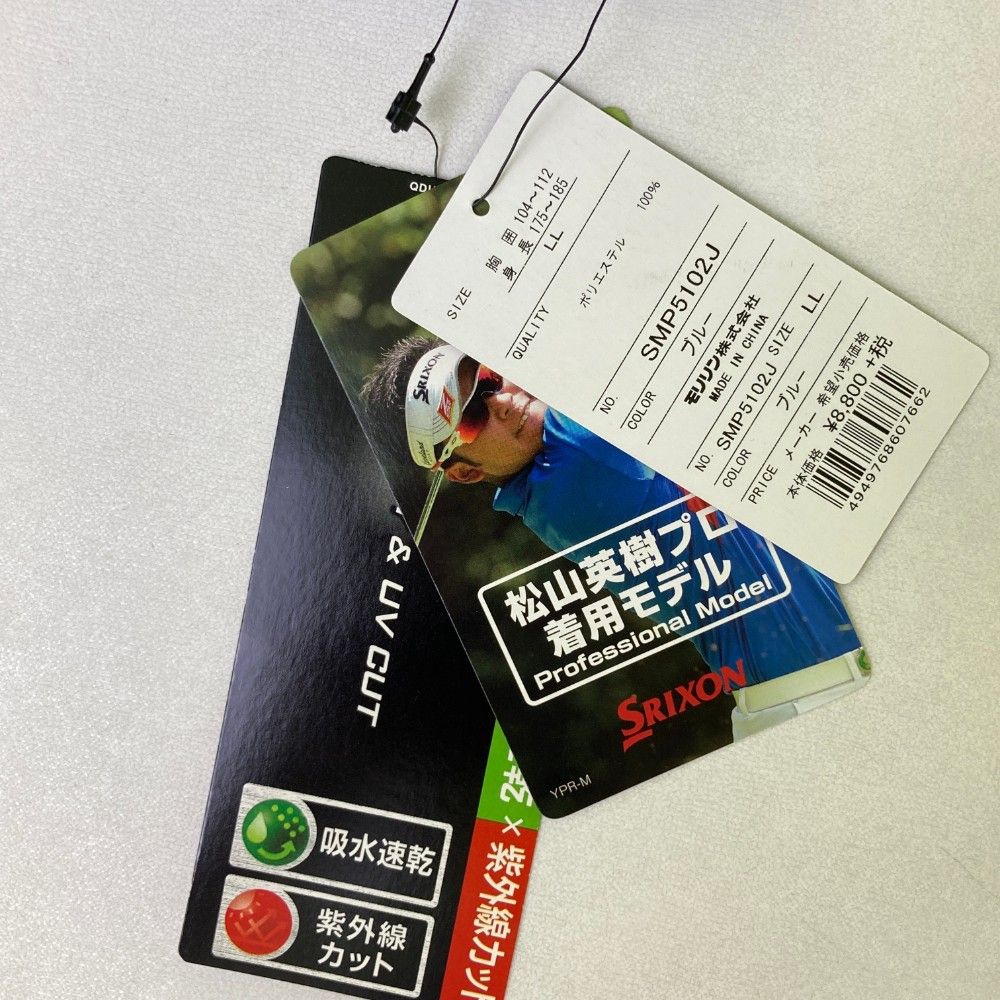 サイズ：LL SRIXON スリクソン 松山英樹プロ着用 半袖ポロシャツ Z