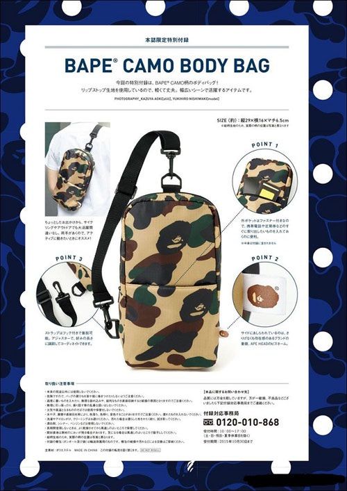 BAPE◆A BATHING APE／迷彩カモ◆ボディバッグ◆付録品ノベルティ BAPE◇A BATHING APE／◇迷彩大容量ボディバッグ◇付録品