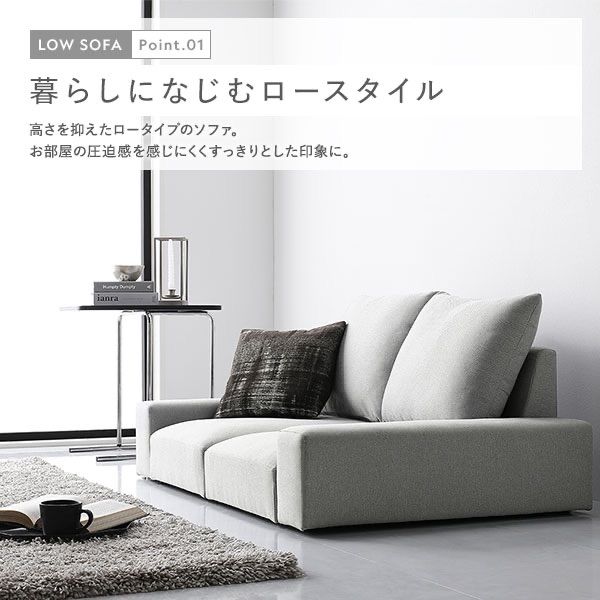 ローソファ フロアソファ