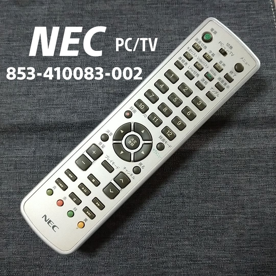 リモコン NEC P N 853-410083-002 - その他