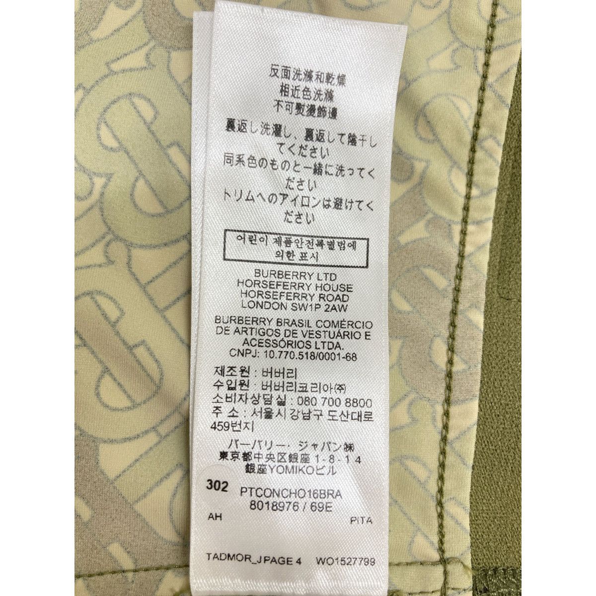 BURBERRY - バーバリー 【美品/国内正規】8018976 TBロゴ タンクトップ XS BURBERRY 美品/国内正規 バーバリー 8018976 TBロゴ タンク