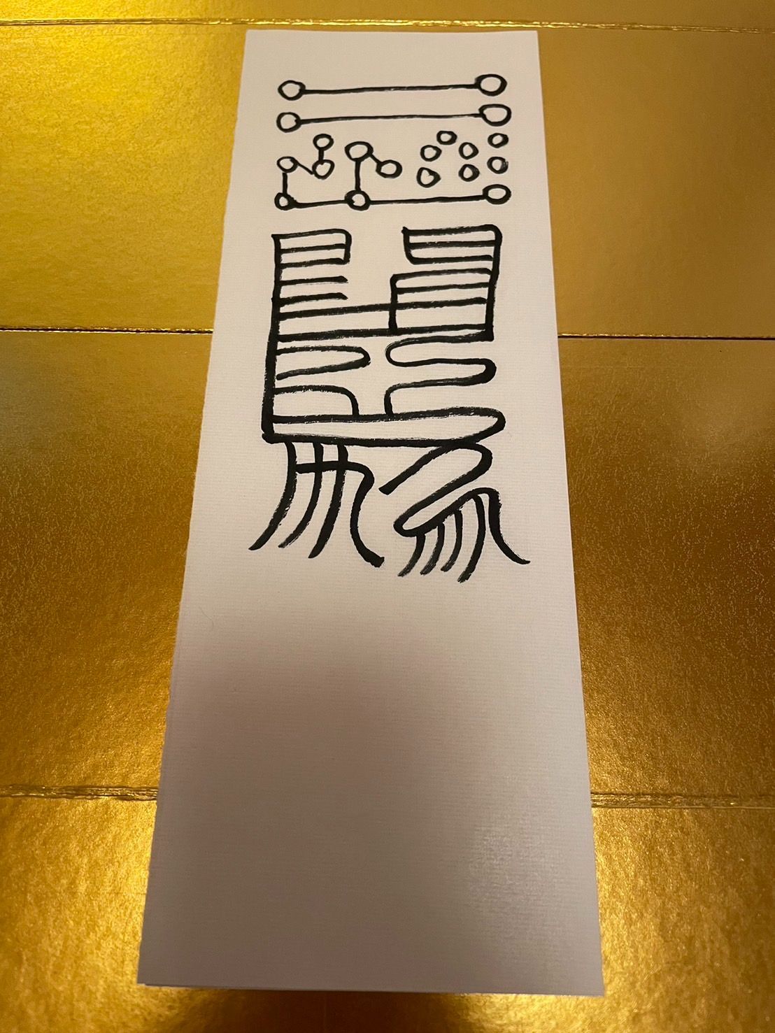 最強力】水晶玉☆台座付き☆良縁☆金運アップ☆健康☆霊符☆魔除け