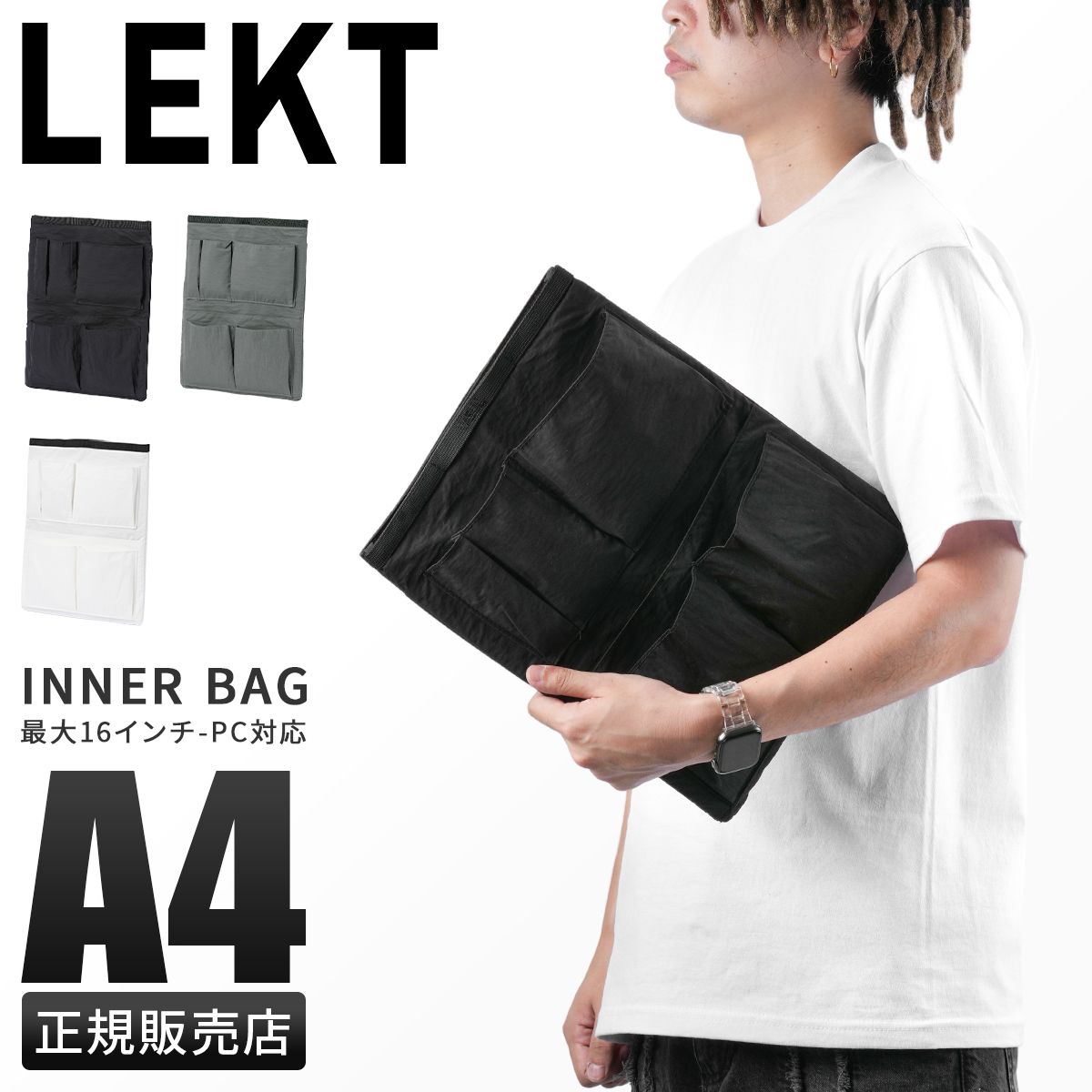 【メーカー正規品】レクト ヴェイル リュックインバッグ バッグインバッグ インナーバッグ LEKT VEIL veil-in