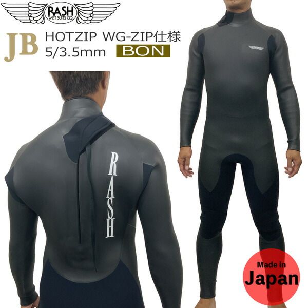 24-25-rash-jb-hotzip-wg-zip-5-3-5mm-bon