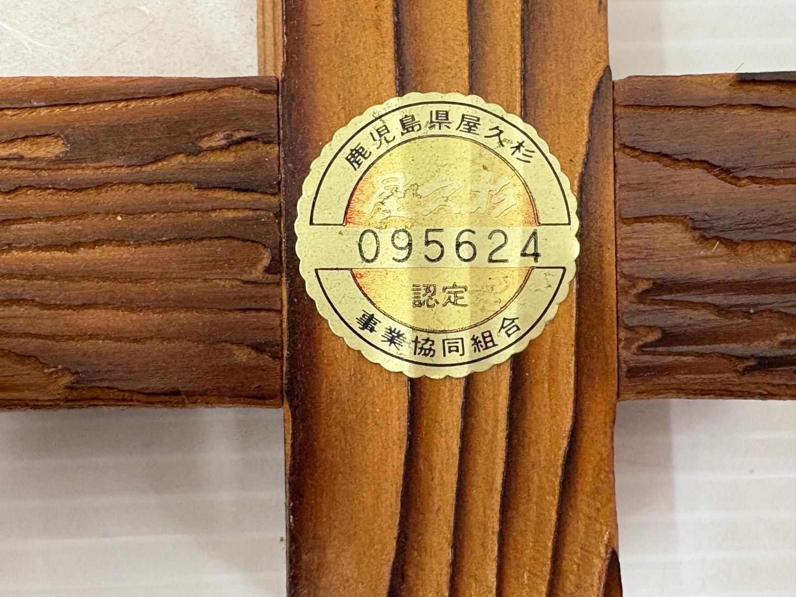 インテリア雑貨 2510164