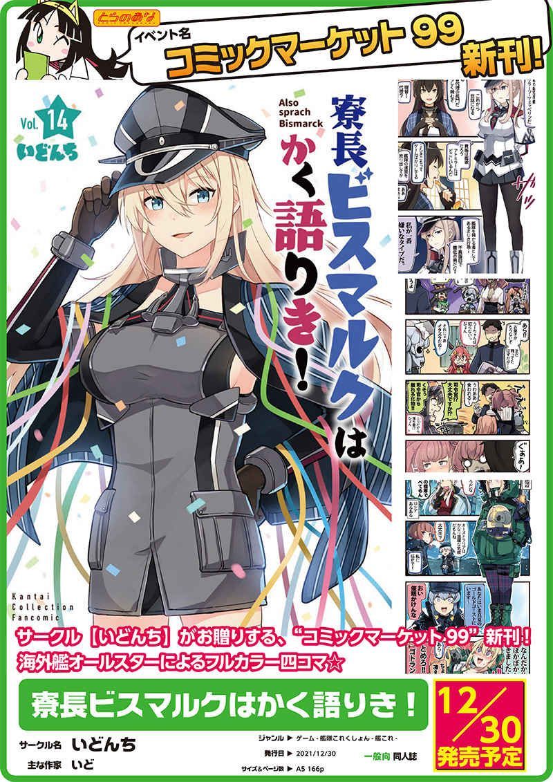 いどんち 艦これ同人誌 ２冊 - 通販 - hanackenovinky.cz