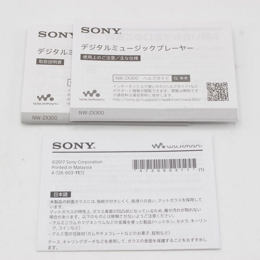 美品】SONY WALKMAN NW-ZX300 S 64GB シルバー ポータブルオーディオ