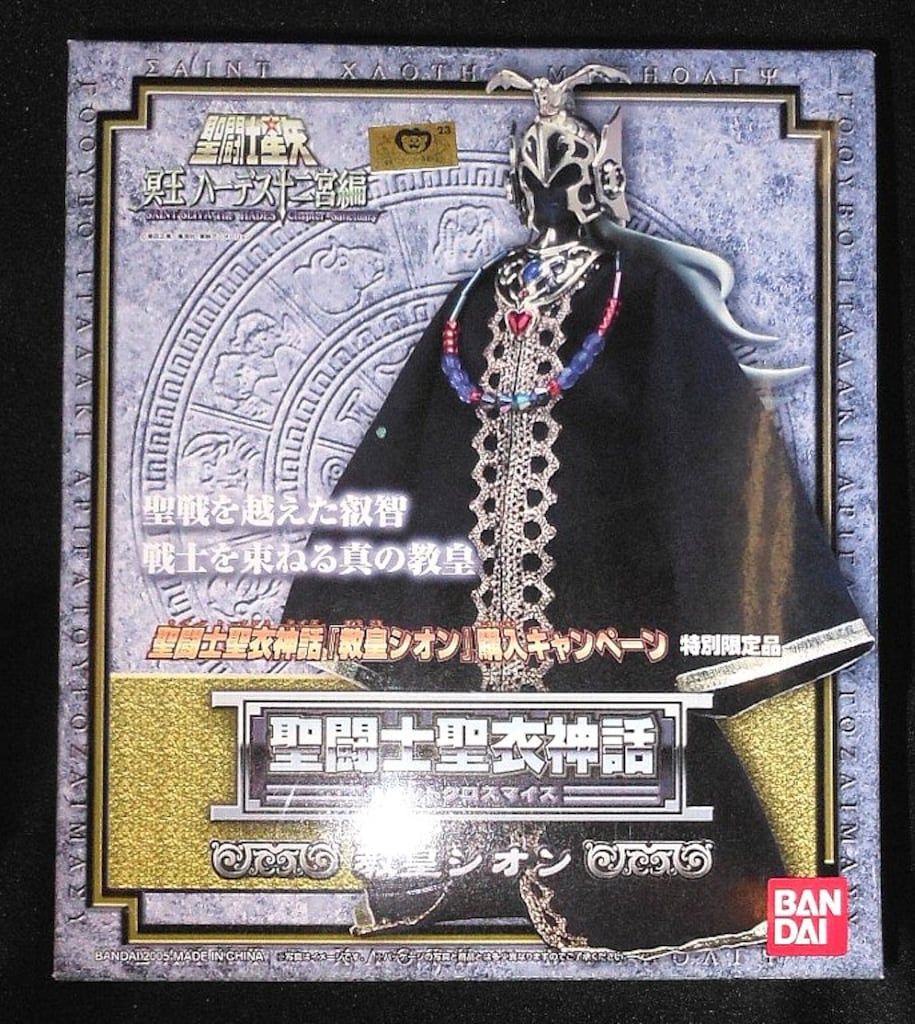 バンダイ 聖闘士星矢 聖闘士聖衣神話 教皇シオン - メルカリ
