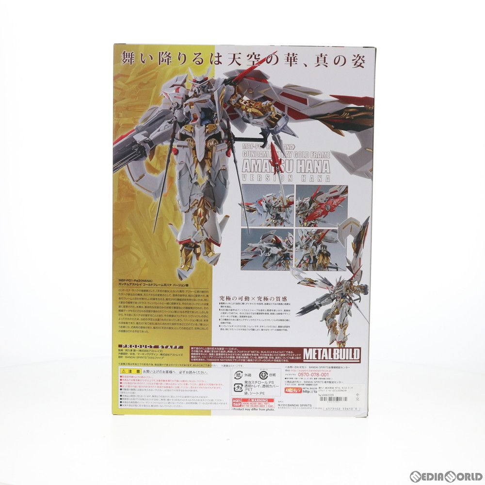 BANDAI - 魂ウェブ商店限定 L BUILD ガンダムアストレイ ゴールドフレーム天ハナ バージョン華 機動戦士ガンダムSEED ASTRAY(シード アストレイ) 天空の皇女 完成品 可動フィギュア バンダイスピリッツ Amazon | METAL BUILD ガンダムアストレイ ゴールドフレーム天