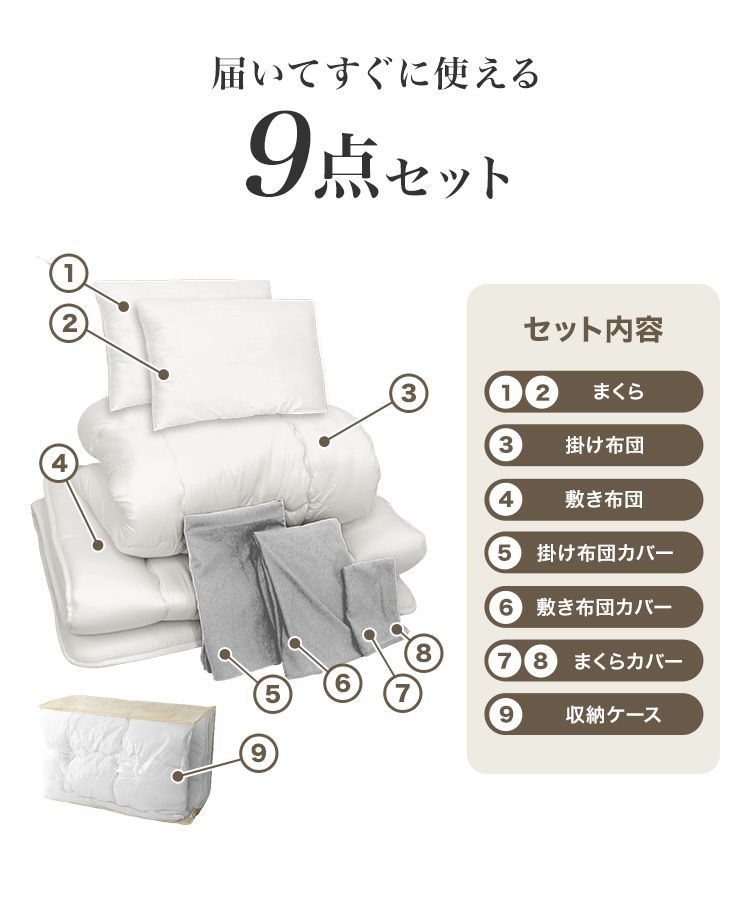 ダブルサイズ 9点セット 布団セット 洗える コンパクト 来客用 抗菌 防臭 防カビ 固綿入り ふとんセット 寝具セット 来客用布団セット 布団 掛け布団 敷き布団 敷布団 枕 布団カバー ベッド用 掛け布団セット 掛敷きセット FSTB03 USTAUSTRALIA_COM_AU