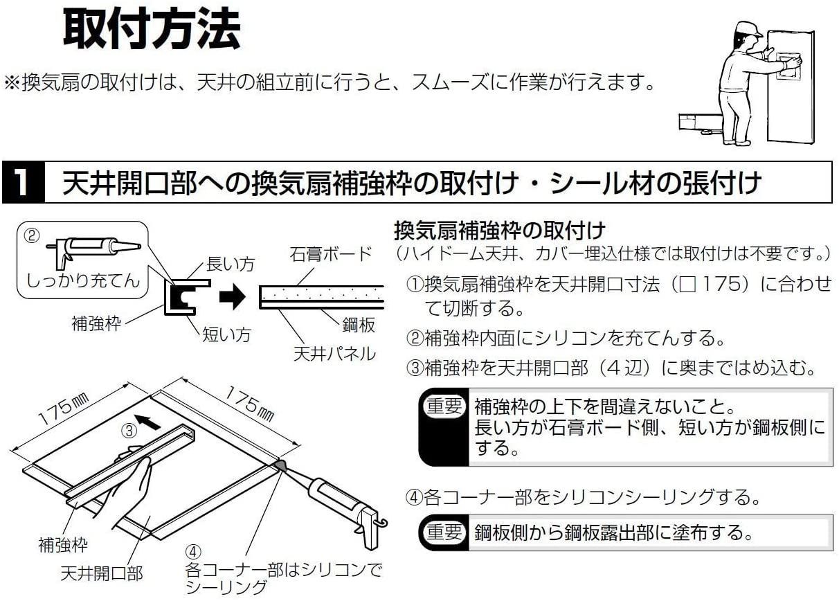 最新作高品質新品未使用品　リクシル　浴室天井換気扇　UF-27A タオル