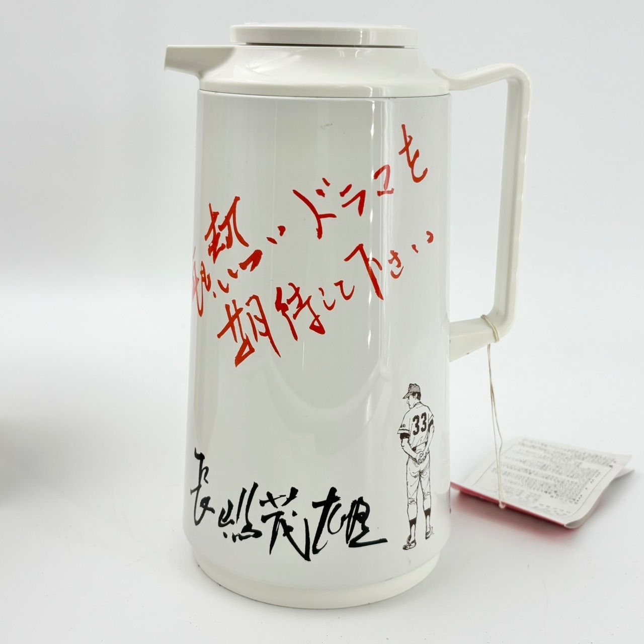 象印 ポット 密せんタイプ 長嶋茂雄直筆サイン刷り 1286 - メルカリ