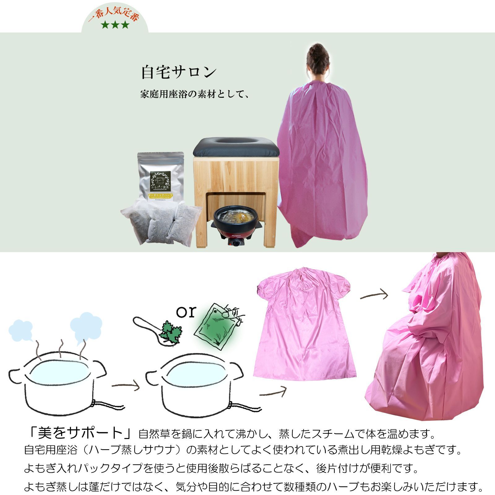 温浴