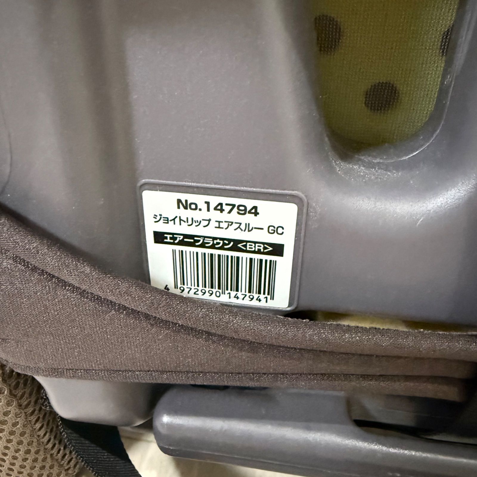 エアスルー エッグショック1歳～11歳