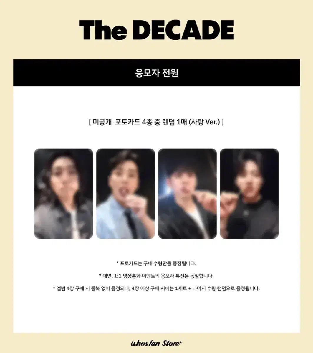 Day6 the decade dowoon ドウン whos fanトレカ