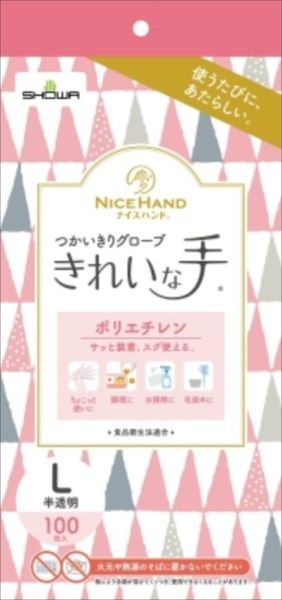 まとめ買い-30点セット ナイスハンド きれいな手 つかいきりグローブ ポリエチレン １００枚入 Ｌ 使い捨て手袋