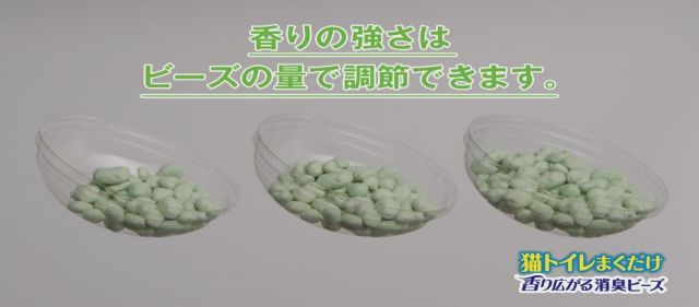 消臭ビーズ 猫トイレまくだけ 香り広がる消臭ビーズ ふんわりナチュラルソープの香り 450ml×9個 WWW_GEBZETESISAT_COM_TR