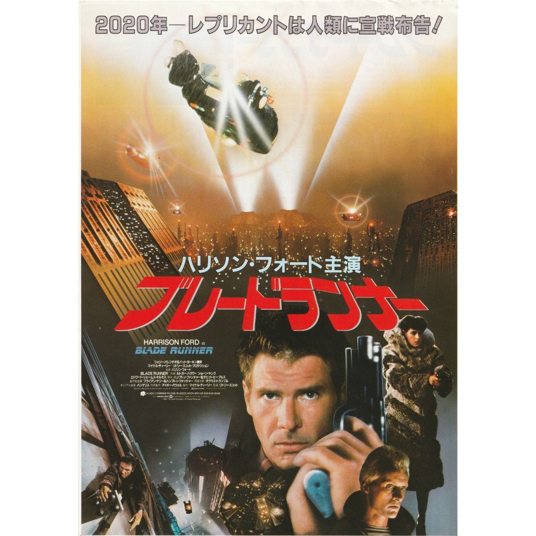 送料無料 】 ブレードランナー ディレクターズカット 最終版 映画