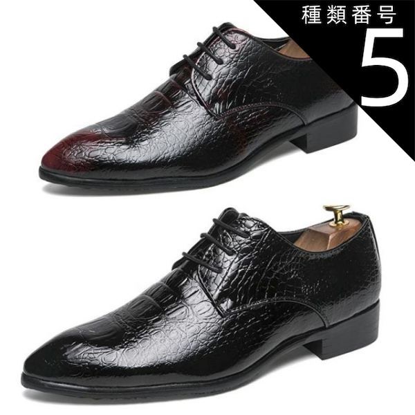 種類5：レースアップ【紐】/ブラック/24.5cm ビジネスシューズ メンズ 本革 ロングノーズ 4.5cm レースアップ レザー クロコ型押し ドレスシューズ ワインレッド ブラック 本革 靴 ビジネス靴
