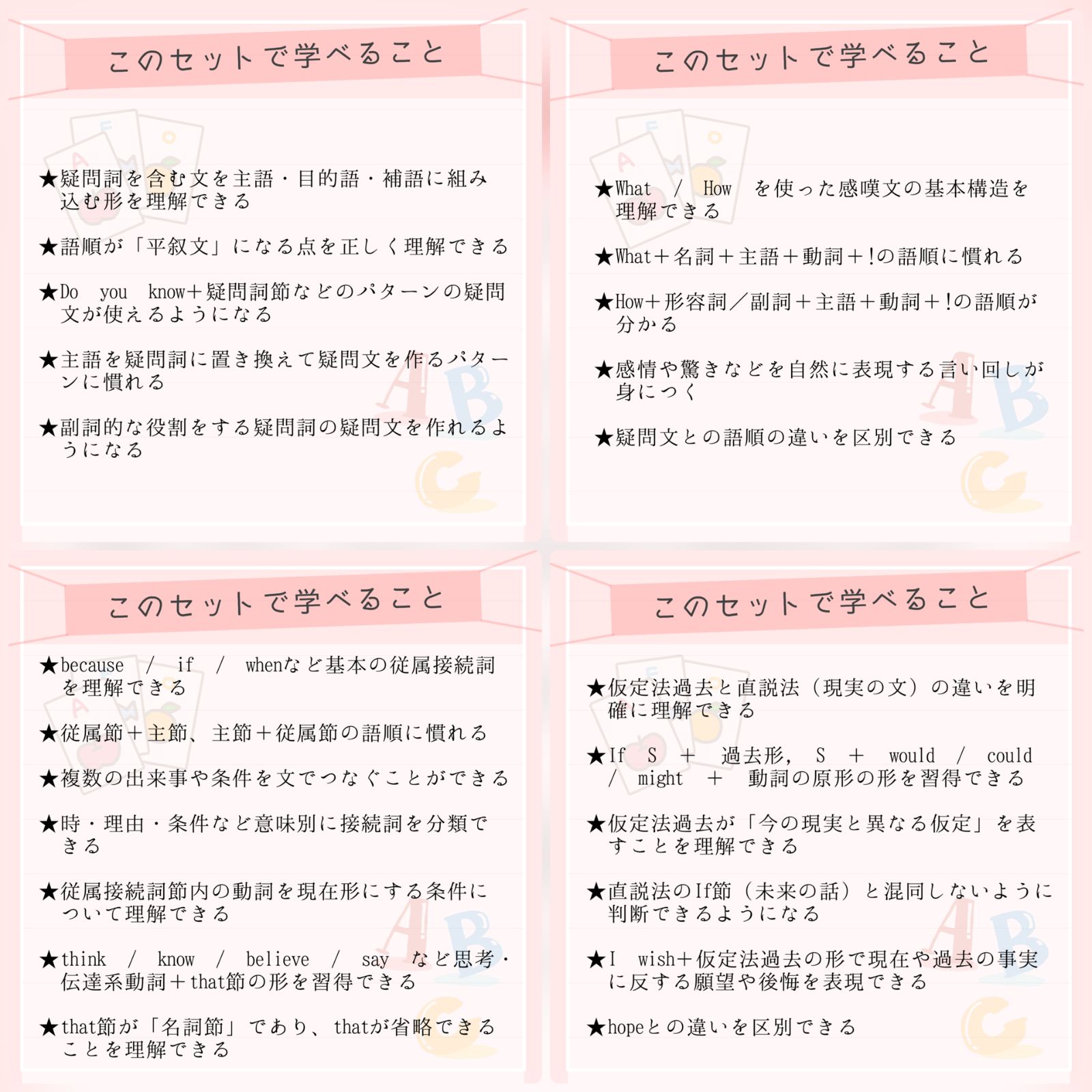 全学年フルパッケージ】単元別英文法カード 中学生 テスト 復習 予習