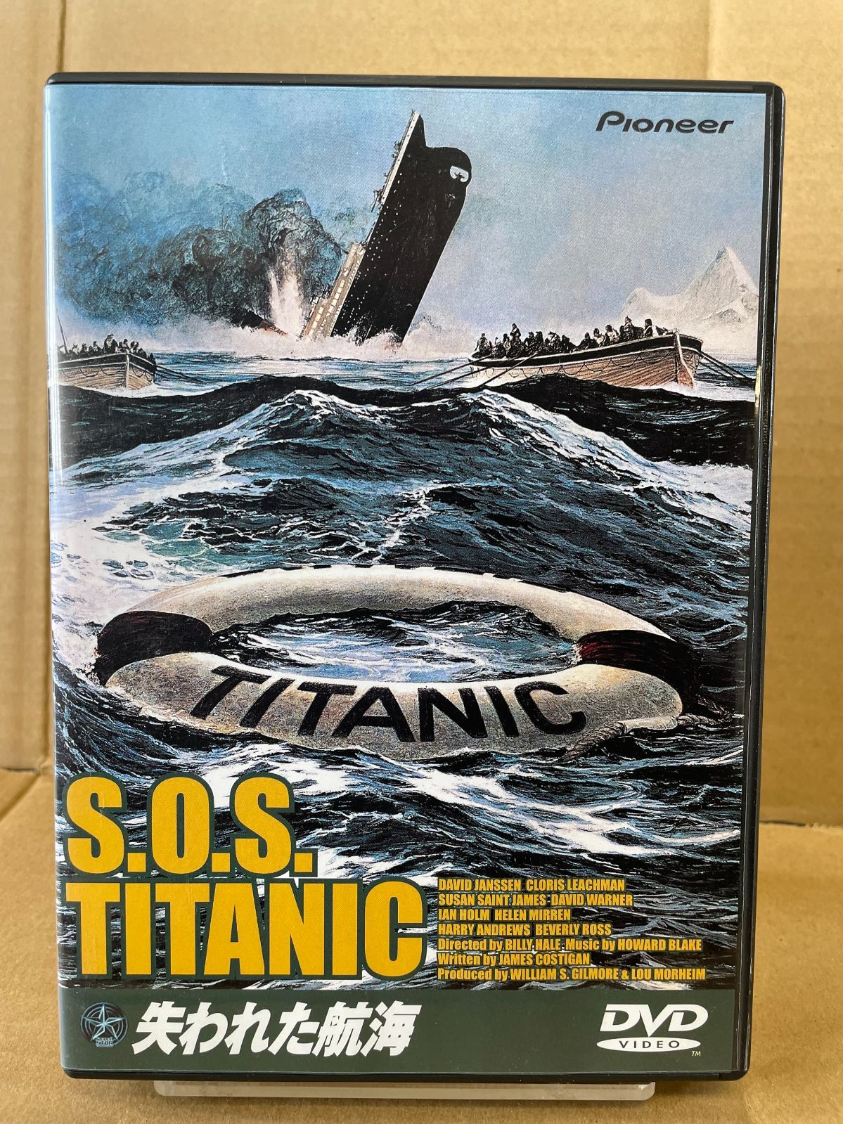 失われた航海 [DVD] 洋画DVD 失われた航海 1979英タイタニック モノラル98分ハワード