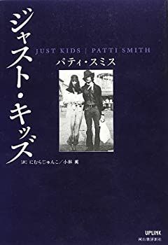 全国無料，新作登場 【中古】 ジャスト・キッズ その他