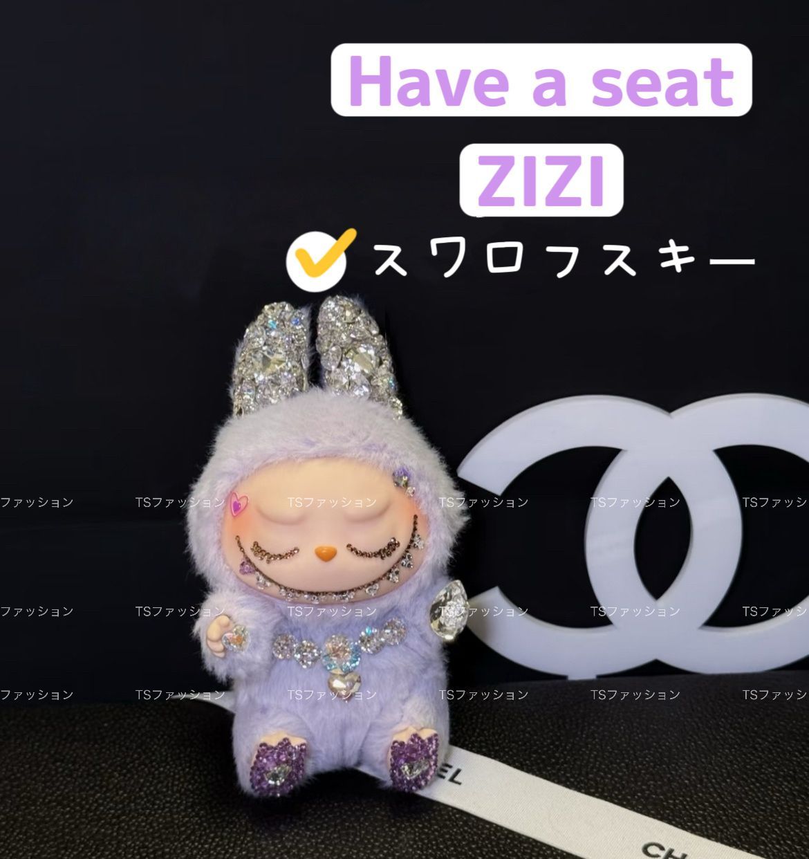 ポップマート正規品 THE MONSTERS Have a Seat ZIZI ラブブ